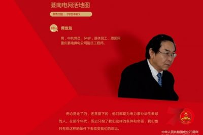 畢生奉獻(xiàn)：中央企業(yè)勞動模范席世友