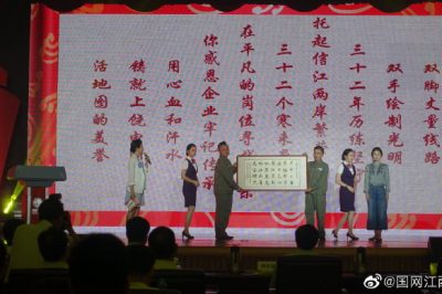 江西電力最美國網(wǎng)人劉品杏先進事跡