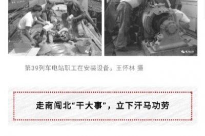 喂，供電公司嗎？請(qǐng)派一列火車過(guò)來(lái)