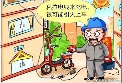 電動車按規(guī)充電，才能安全百分百！