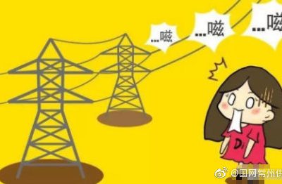 滋滋滋，是高壓線漏電了？