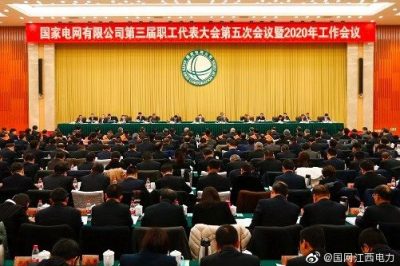 堅持到2021年初步建成世界一流能源互聯(lián)網企業(yè)的階段目標
