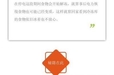 家里長時間沒人，在冰箱上放硬幣？