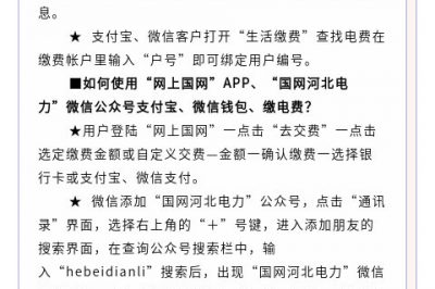 智能電表關系你我他，有多少人知道？