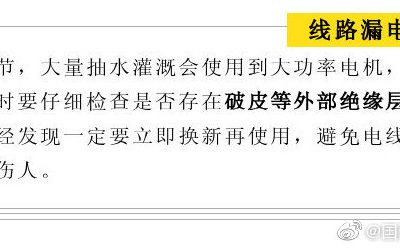 防觸電，5個(gè)要點(diǎn)您一定要知道！