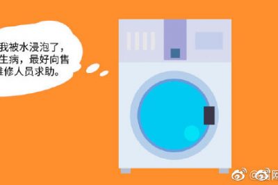 洗衣機(jī)受潮了，該咋辦？