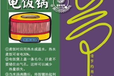 哇哦，節(jié)電攻略來啦！這就是你想要的！