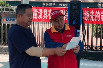 在王井鎮(zhèn)進行供電設(shè)施應急普法宣傳