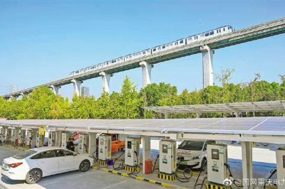 國網(wǎng)重慶電力：空港光伏充電站建成投用